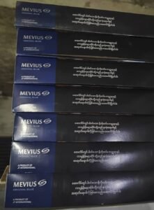 บุหรี่ Mevius แบรนด์