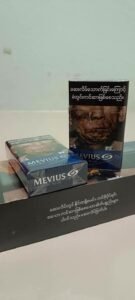 ซื้อบุหรี่ Mevius