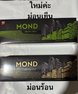 หรี่ใต้ บุหรี่ Mond Fresh Flow แนะนำ