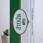 สายฝน 90 (ซองแข็ง)