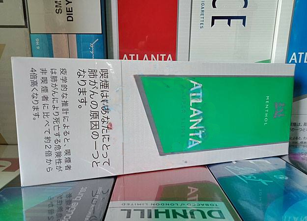 บุหรี่ Atlanta Menthol Super สูตรพิเศษ