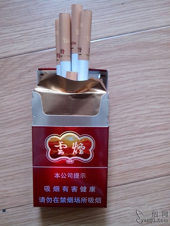 บุหรี่ Yun Yan แนะนำ