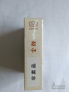 บุหรี่ Yun Yan Classic นำเข้า