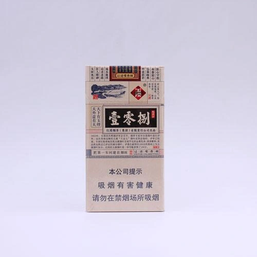 บุหรี่จีน Yuxi 108 Slim