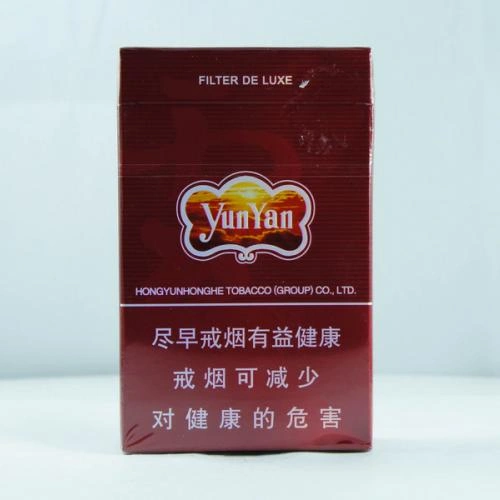 บุหรี่ Yun Yan Special Edition