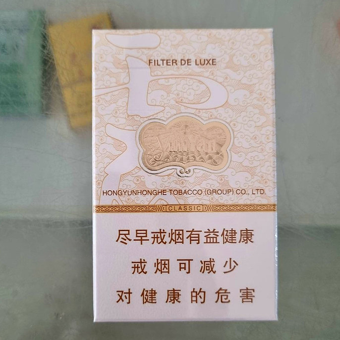 Yun Yan Classic ของแท้