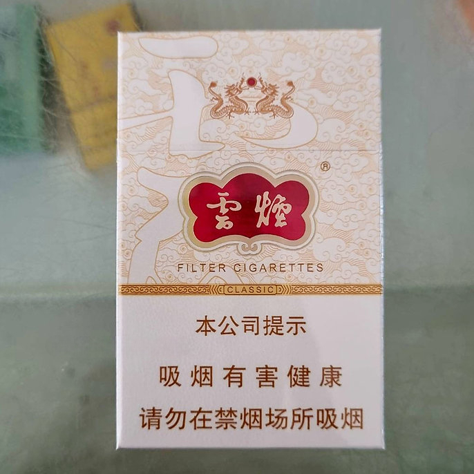 Yun Yan Classic ซื้อที่ไหน