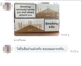 รีวิวเครดิตร้าน