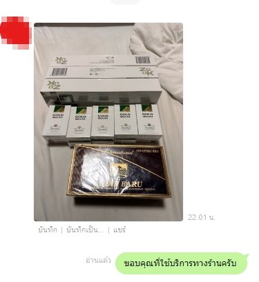 รีวิวเครดิตลูกค้า10