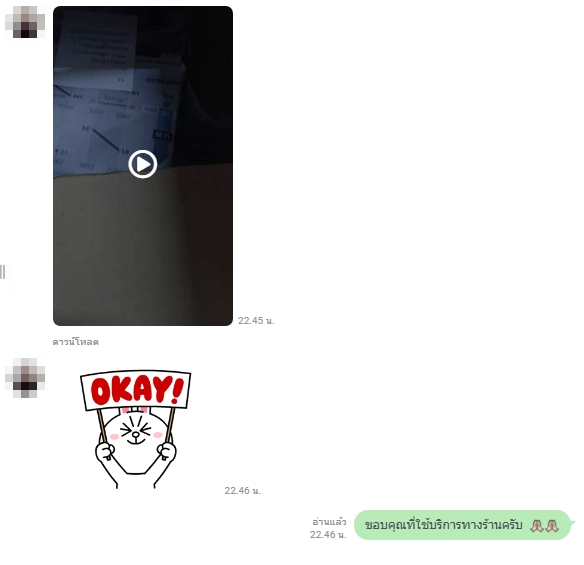 รีวิวเครดิตลูกค้า11