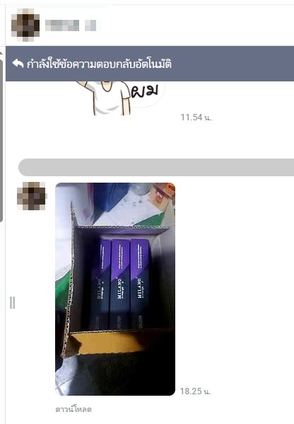 รีวิวเครดิตลูกค้า15