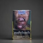 Wonder S Red ราคาถูก