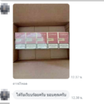 รีวิวลูกค้ารับสินค้าบุหรี่ทางร้าน 5