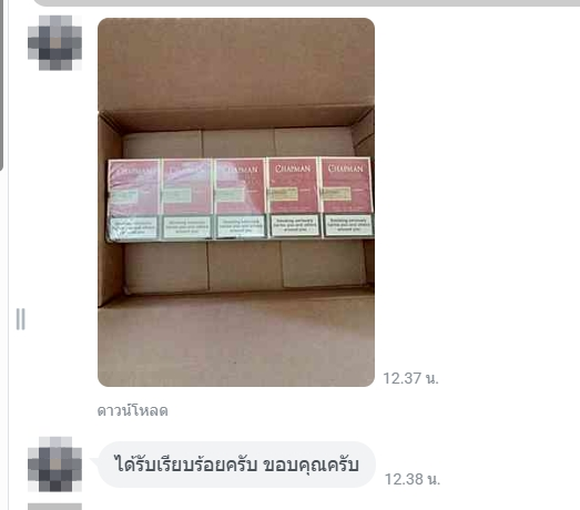 รีวิวลูกค้ารับสินค้าบุหรี่ทางร้าน 5