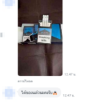 23 Imageรีวิวลูกค้ารับสินค้าบุหรี่ร้านfr24hr
