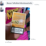 รีวิวลูกค้ารับสินค้า