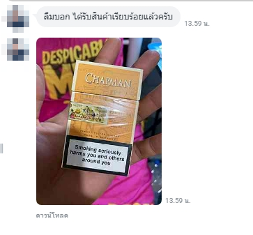 รีวิวลูกค้ารับสินค้า