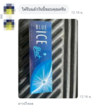 รีวิวลูกค้ารับสินค้าบุหรี่ 8.3.69