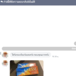 8.3.69.1 รีวิวลูกค้ารับสินค้าบุหรี่