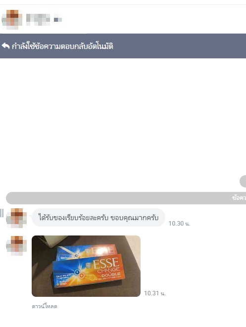8.3.69.1 รีวิวลูกค้ารับสินค้าบุหรี่