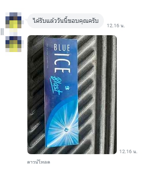 รีวิวลูกค้ารับสินค้าบุหรี่ 8.3.69