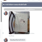 รีวิวลูกค้ารับสินค้าบุหรี่ทางร้าน