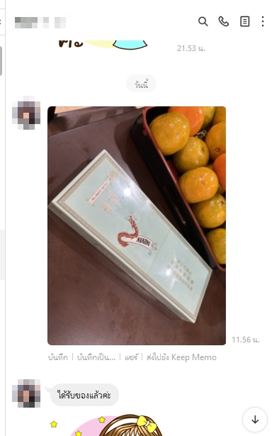 8.3.69 รีวิวลูกค้ารับสินค้าบุหรี่ทางร้าน