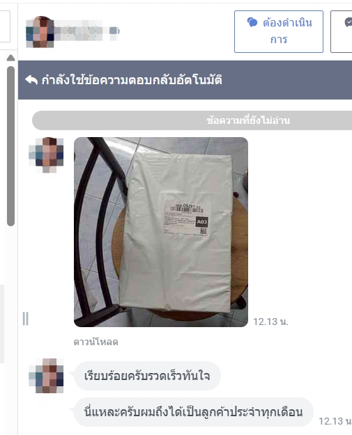 รีวิวลูกค้ารับสินค้าบุหรี่ทางร้าน