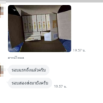 รีวิวลูกค้ารับสินค้าบุหรี่ทางร้านfr24hr