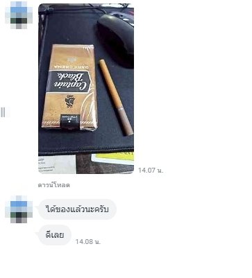 รีวิวลูกค้ารับสินค้าบุหรี่ร้าน24hr 8.3.69