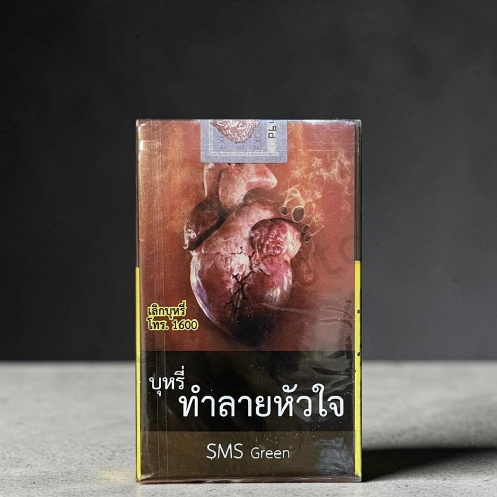 SMS Green แรงไหม